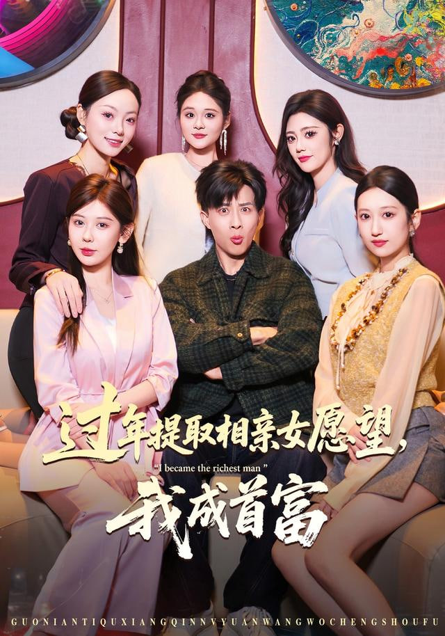 向往的生活