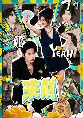 漫长的季节